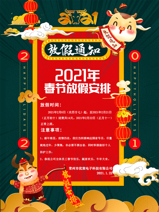 2021����(ji��)�ż�֪ͨ��